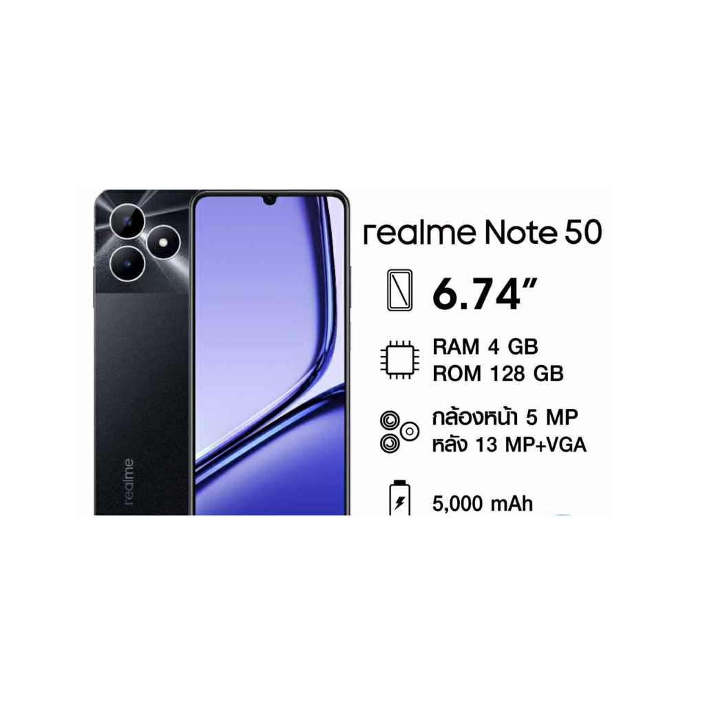 Realme Note 50 (3/64GB)(4/128GB) สินค้าเคลียสตอค ประกันร้าน