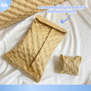 กระดาษห่อกันกระแทก🧻 Bubble Wrapping Paper 29/50cm. x 12m. บับเบิลชีท กระดาษห่อสินค้า