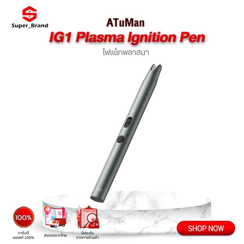 Duka Atuman IG1 Plasma lgnition Pen ไฟแช็กพลาสมา ไร้แก๊สและไร้น้ำมัน ไฟแช็ค ไฟแช็คพลาสม่า ชาร์จได้