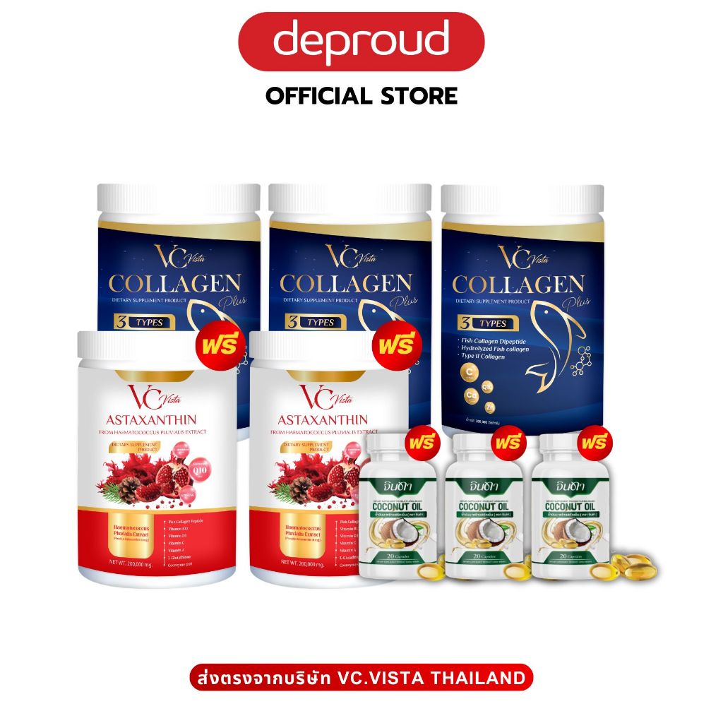 [โปรขาวคูณX10 สุดคุ้ม ] VC Collagen แอสต้าทับทิม ของแท้ 100% ต้านฝ้า ภายในกระชับ สภาพผิวดีขึ้น