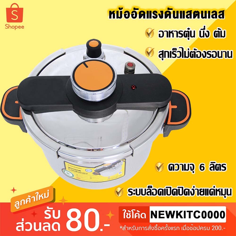 หม้ออัดแรงดันสแตนเลส หม้ออัดแรงดันพร้อมฝา ความจุ 6 ลิตร PT-6L