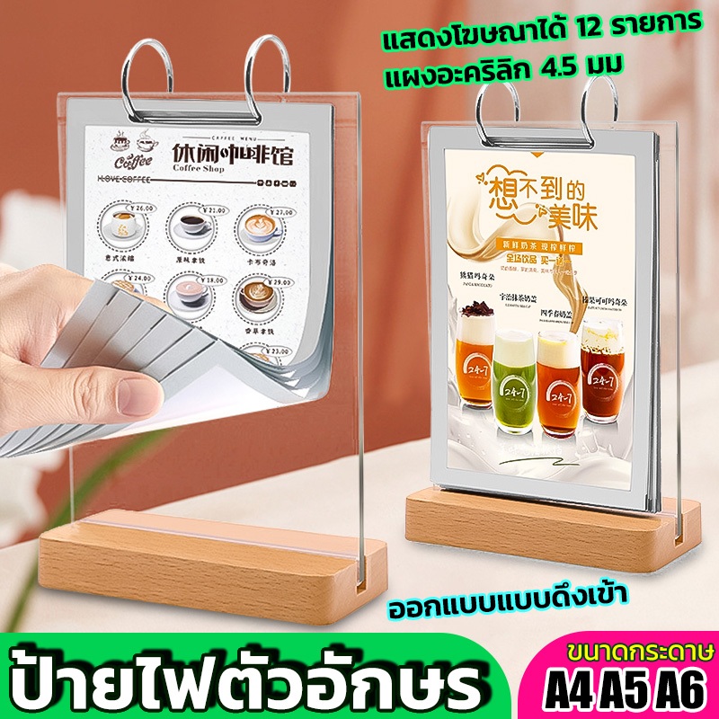 ส่งของในไทย ป้ายใส่เมนู ป้ายใส่เมนูตั้งโต๊ะ ป้ายอะคริลิคตั้งโต๊ะป้ายตั้งโต๊ะ ป้ายใส่เมนูห้อยห่วง ป้ายโฆษณาตั้งโต๊ะA4A5A6