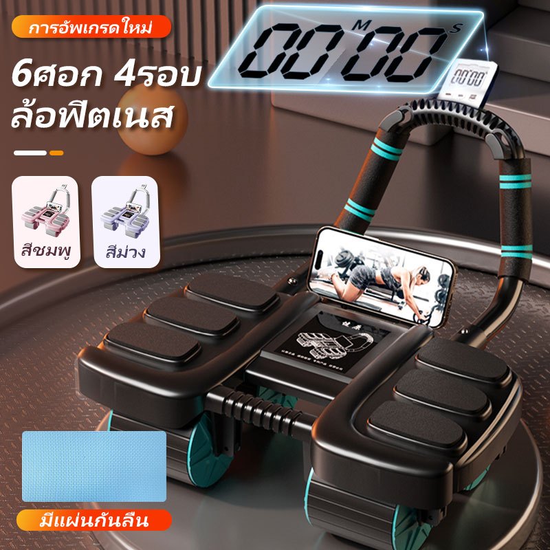 🚚ลูกกลิ้งออกกาย ลูกกลิ้งลดพุง 4ล้อ 6ล้อ​ 6ศอกศอก ลูกกลิ้งขนาดใหญ่ ลูกกลิ้งบริหารหน้าท้อง ดึงกลับอัตโนมัต ลูกกลิ้งออกกํา