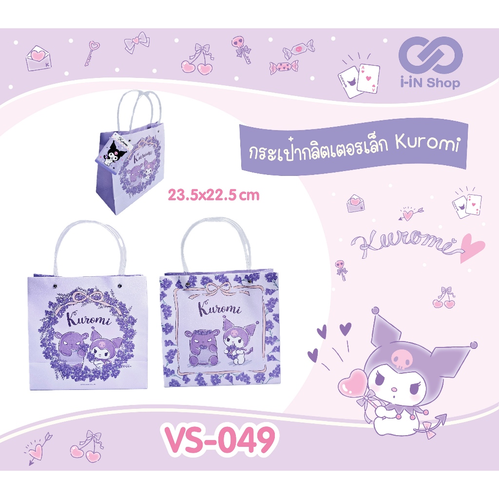 กระเป๋ากลิตเตอร์เล็ก Glitter Bag (S) Sanrio ขนาด 23.5 x 22.5cm