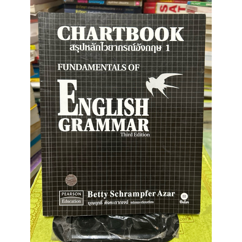 chartbook สรุปหลักไวยากรณ์อังกฤษ 1 มือสอง มีขีดเขียน 40%