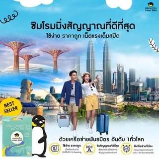 Europe Sim Card Full speed 10-15 GB FUP384k : ซิมยุโรป 10-15 GB นาน 10-15 วัน ซิมต่างประเทศ CM LINK