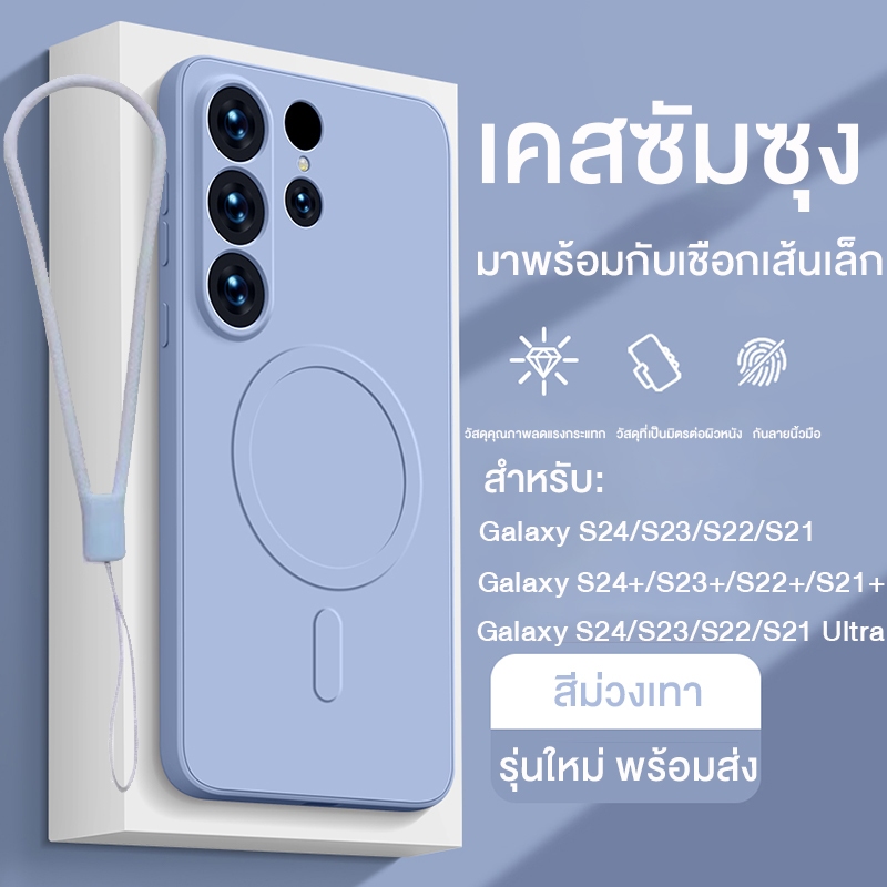 เคสโทรศัพท์ซิลิโคนเหลวของแท้พร้อมกับเชือกเส้นเล็กสำหรับ Samsung Galaxy S24 S23 S22 Ultra Plus FE เคสซัมซุงไร้สายแม่เหล็ก