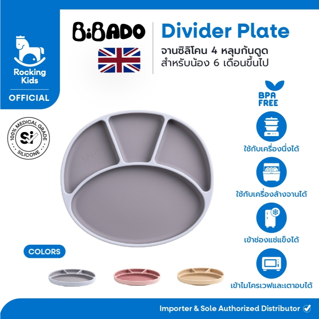 จานดูดซิลิโคน 4 หลุม Bibado Silicone Divider Plate