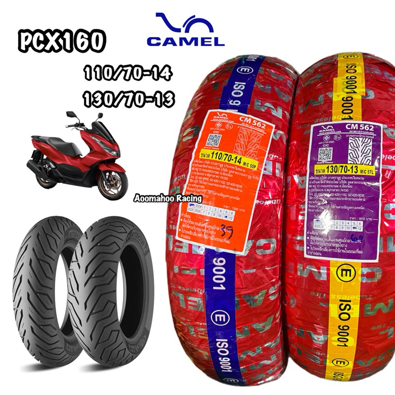 ยางนอก รถรุ่นPCX160 CAMEL หน้า110/70-14, หลัง130/70-13 CM562 สำหรับรุ่น PCX160 (ไม่ใช้ยางใน) Motorcycle มอเตอร์ไซค์