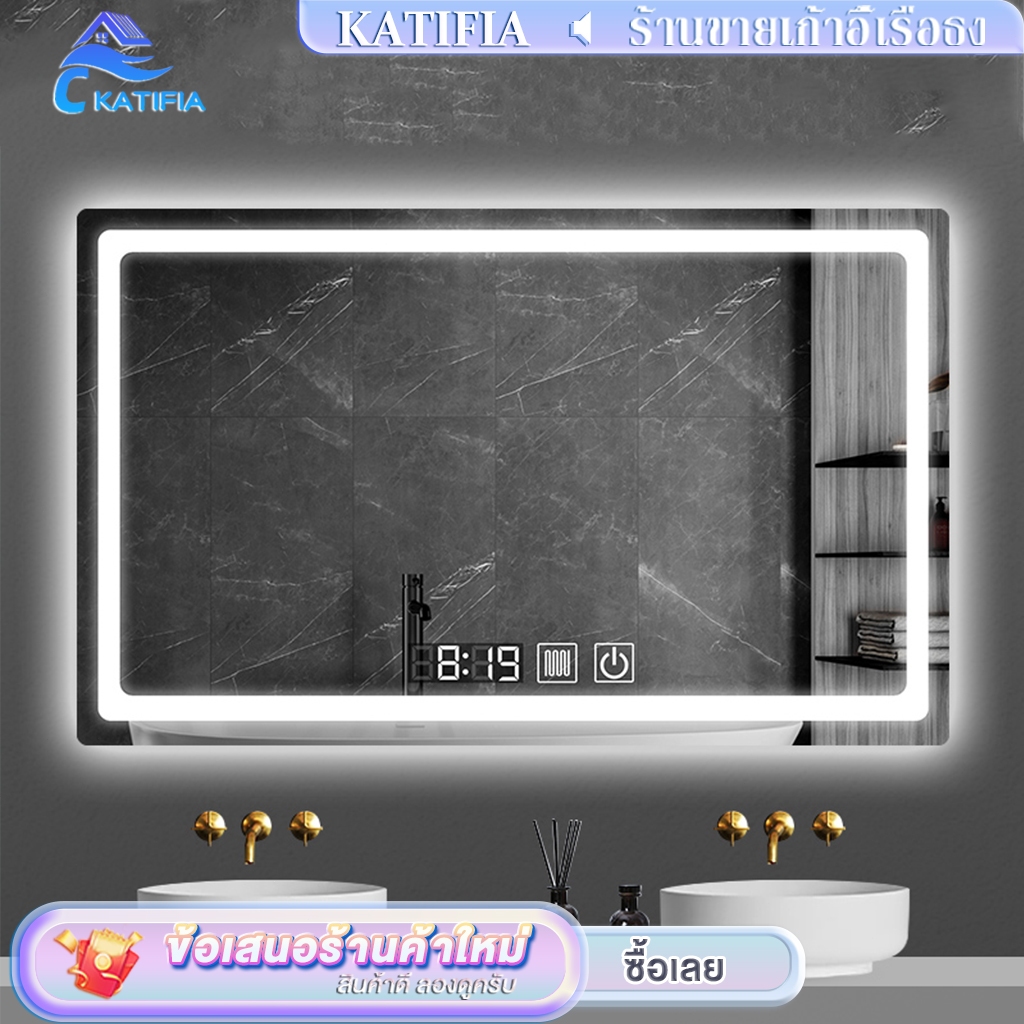 KATIFIA 【ไฟสามสี】 กระจกห้องน้ำ กระจก LED กระจกสี่เหลี่ยม กระจกขนาดใหญ่ ความคุ้มครองความเสียหาย