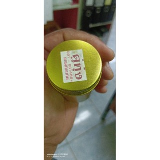 สมุนไพรคุณจักรกฤษ สูตร1 ดู่ทุ่งสูตร1