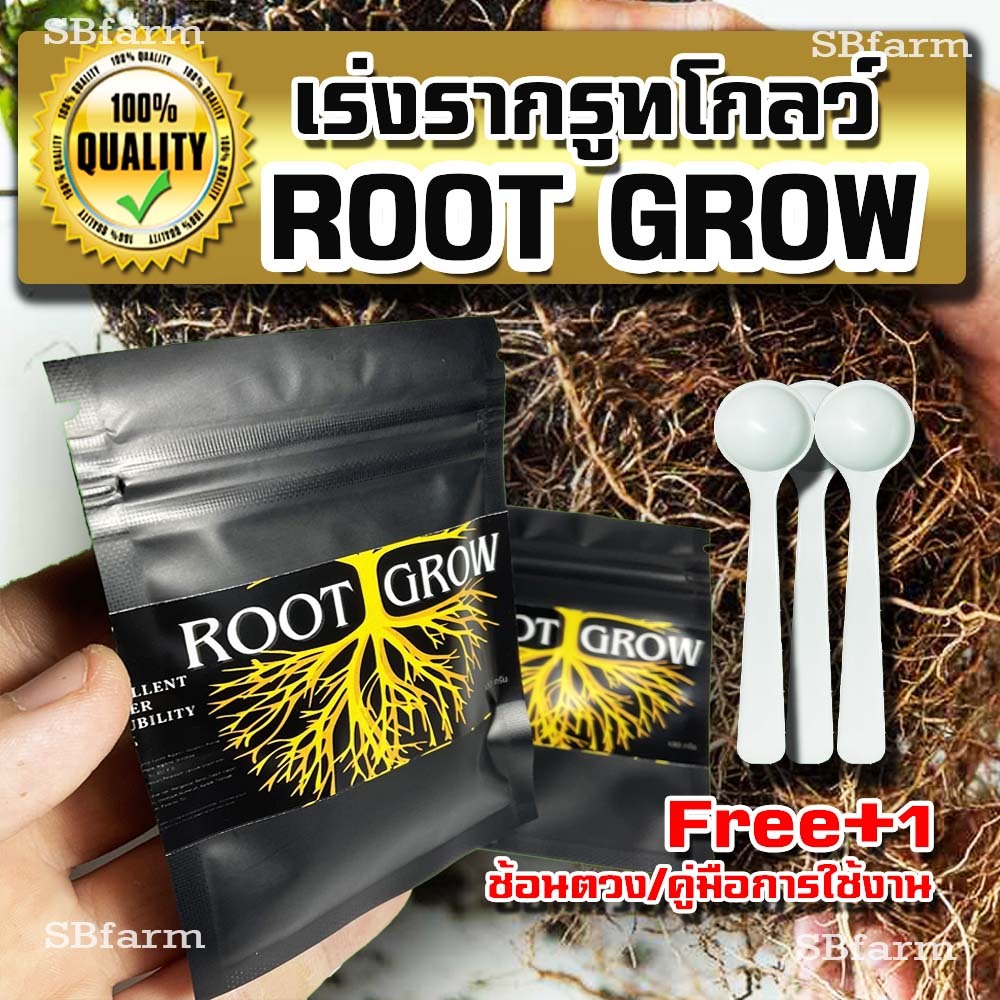 ผงเร่งรากซอง RootGrow(ชนิดผงดำ) ออแกนิค/ปักชำติดทุกกิ่งเข้มข้นเห็นผลปลอดภัย100% **ชุด3ซอง/ฟรีช้อนตวง 1 ชิ้น