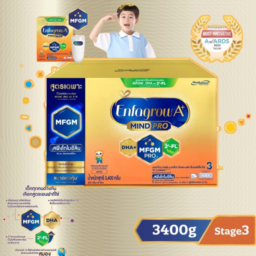 นมผง เอนฟาโกร เอพลัส มายด์โปร สูตร3 ชนิดจืด (3400 กรัม) Enfagrow A+ MindPro