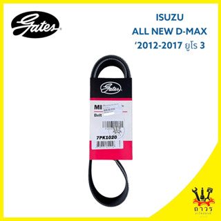สายพาน หน้าเครื่อง ISUZU ALL NEW D-MAX 2012-2017 เครื่อง 2.5…