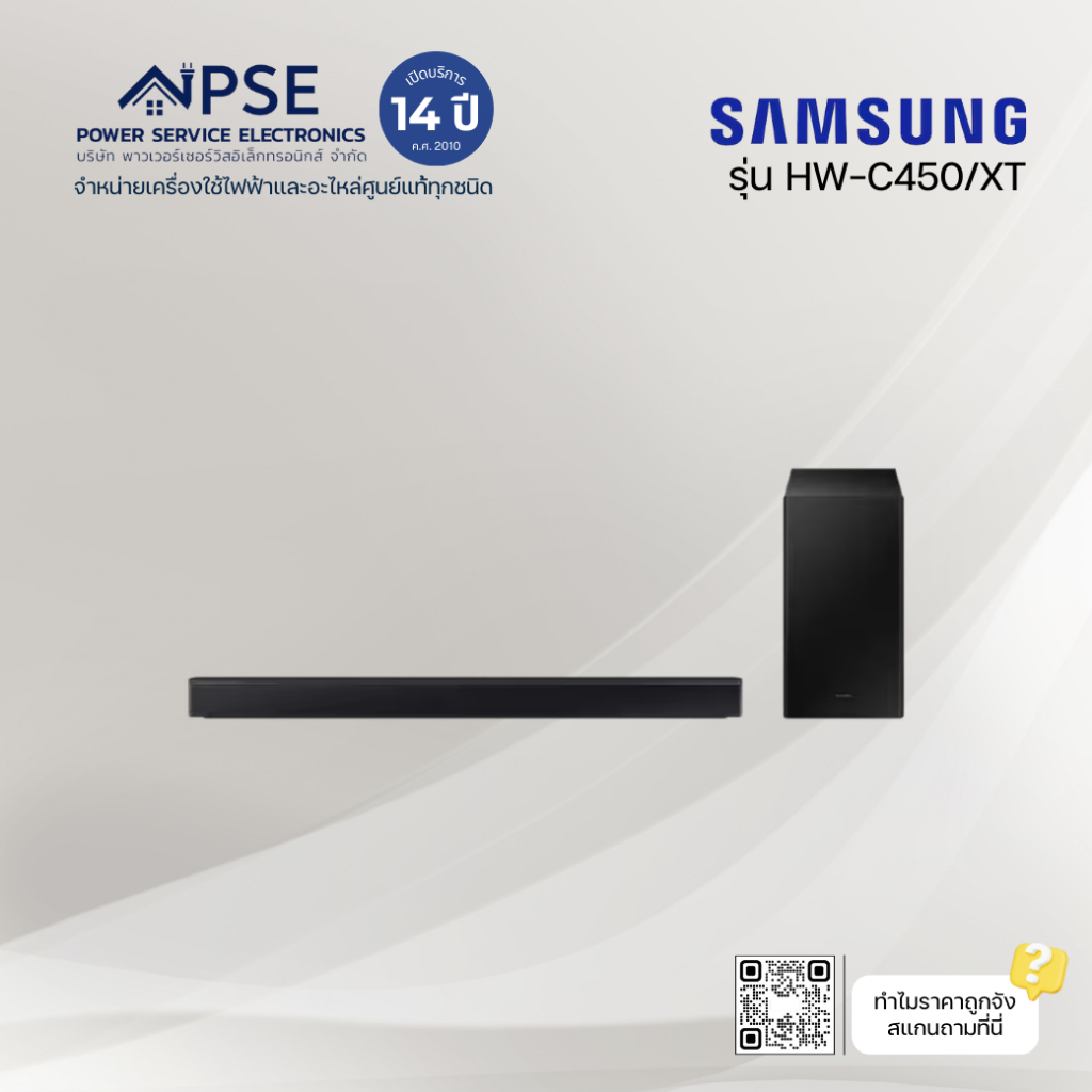 SAMSUNG ซัมซุง ลำโพงซาวด์บาร์ (300 วัตต์, 2.1 CH, สี Black) รุ่น HW-C450/XT