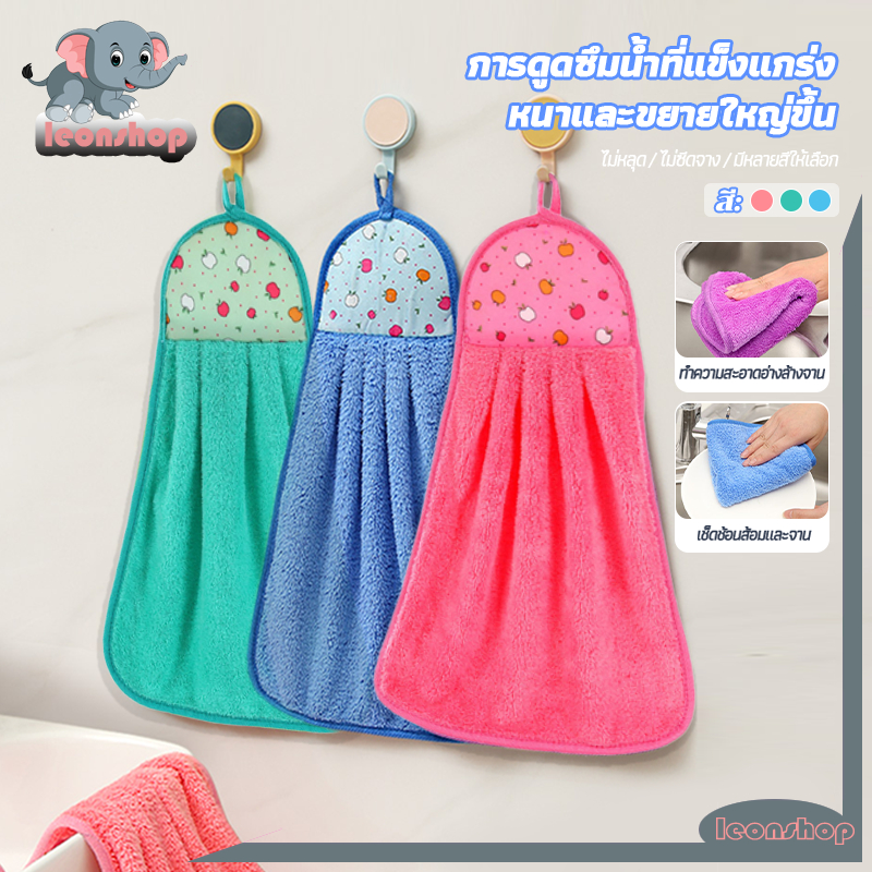 ผ้าเช็ดมือ ผ้าเช็ดโต๊ะ ผ้าเช็ดมือแบบแขวนซับน้ำได้ดี ครัว ผ้านาโน เช็ดจาน/เช็ดโต๊ะ ซึมซับน้ำอย่างดี สีฟ้า/ชมพู/กรีน