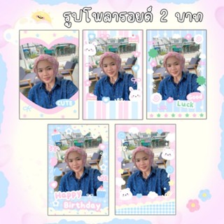 (ขั้นต่ำ 8 รูป)รูปโพลารอยด์ ขนาด 2×3 ( 1 ชิ้น 1 รูป 2 บาท)ฟร…