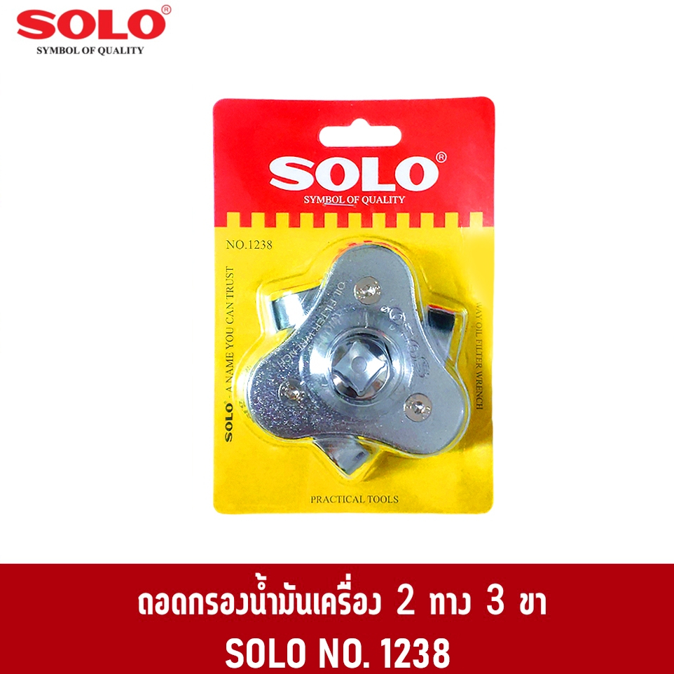 SOLO ชุดหม้อกรอง 2ทาง ถอดกรอง 3 ขา SOLO ใช้ได้กับด้ามบ็อก 4 หุน รุ่น 1238