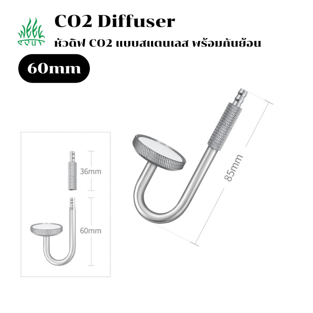 Week Aqua CO2 Diffuser หัวดิฟ CO2 สแตนเลส พร้อมกันย้อนในตัว ขนาด 60mm