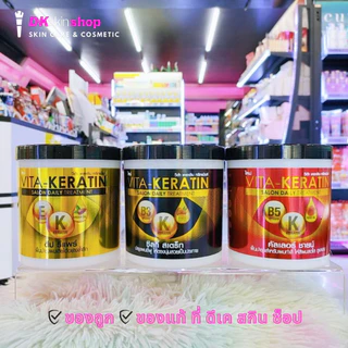 วีต้า เคราติน ทรีทเม้นท์/Vita-Keratin salon daily treatment ขนาด 250ml./600 ml. (มีให้เลือก 3 สูตร)