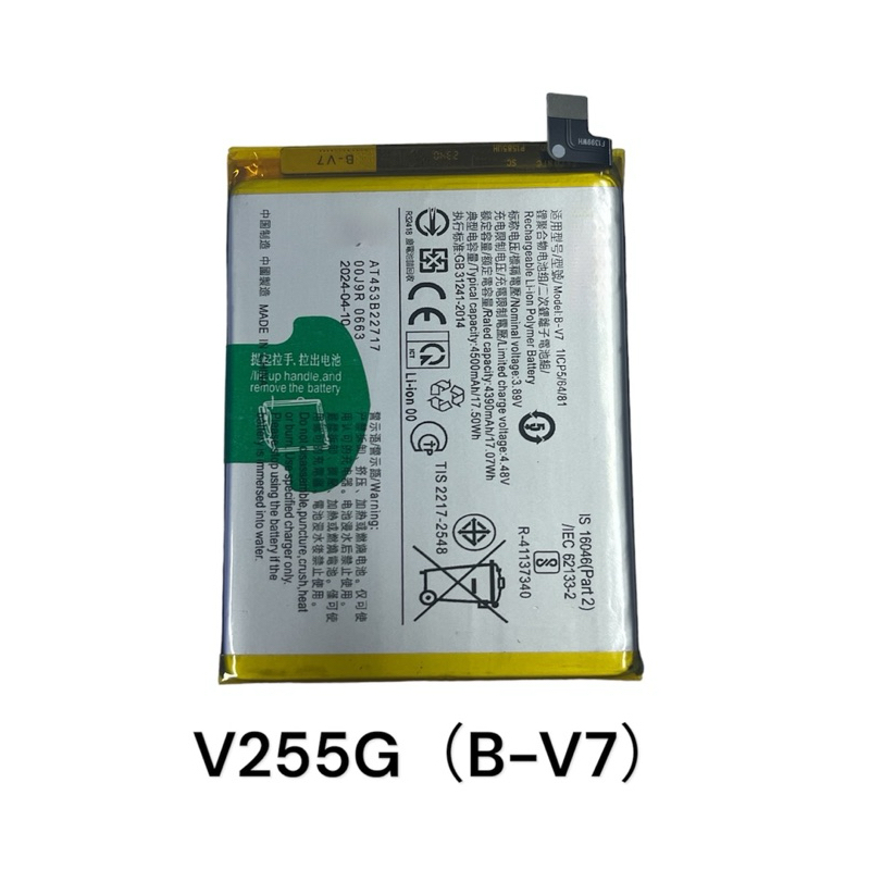 แบตเตอรี่ วีโว้ v25 /v27/ v29/ v23 /v21 5G /v20se/ v20 v20pro V30 V30E V40