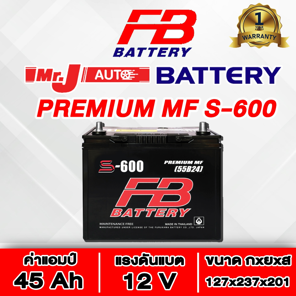 แบตเตอรี่รถยนต์ FB BATTERY S600 (55B24L) ขั้ว L