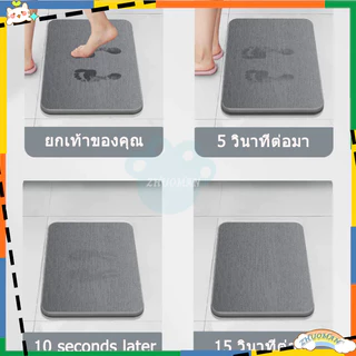 พรมหินเช็ดเท้าญี่ปุ่น แร่หินเช็ดเท้า หินเช็ดเท้า พรมหิน พรมเช็ดเท้าแร่หิน ขนาด 35x45CM/60x39CM ซับน้ำดีที่สุด