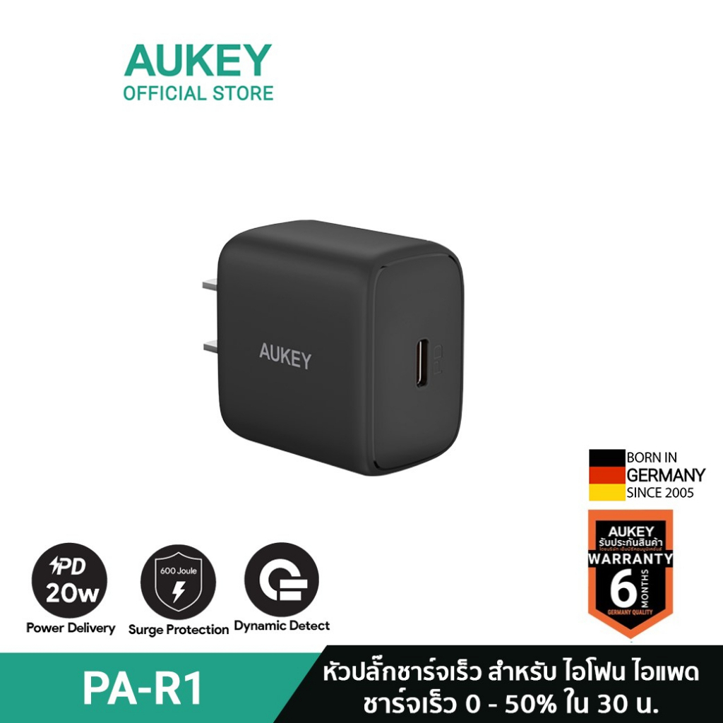 AUKEY หัวชาร์จเร็ว 20W สำหรับไอโฟน 14 / 13 PD 20วัตต์ Power Delivery 20W Adapter หัวชาร์จไอโฟน 20W