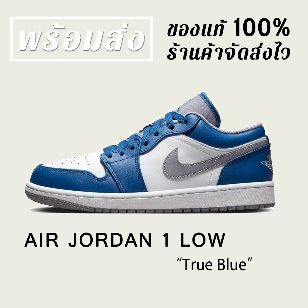 👍ของแท้ 100%💕Air Jodan 1 Low "True Blue"รองเท้าผ้าใบหุ้มส้นต่ำ แบบยูนิเซ็กส์ 553558-412