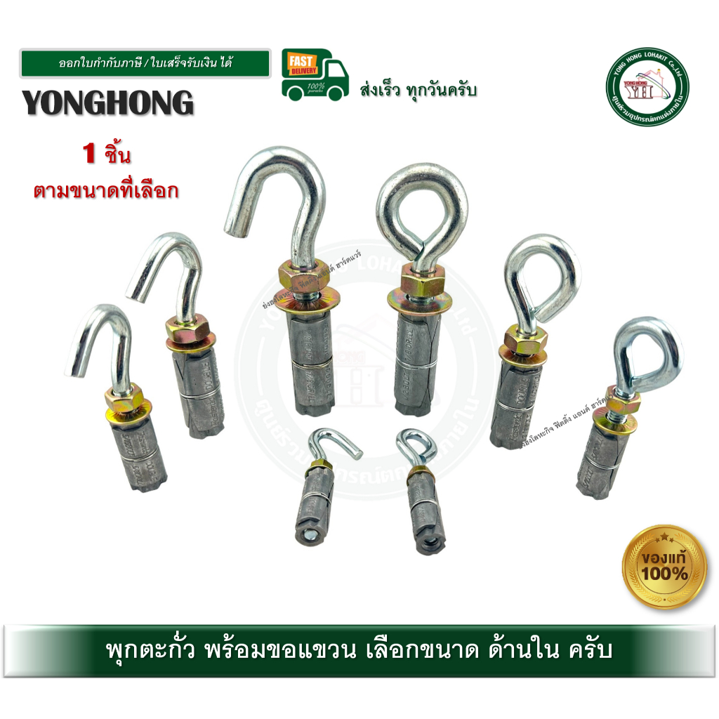 พุกตะกั่วห่วง DE14 DE516 DE38 DE12 พุกตะกั่วตะขอ DJ14 DJ516 DJ38 DJ12 ฟุ๊กตะกั่ว พุกตะกั่ว 1 ตัว