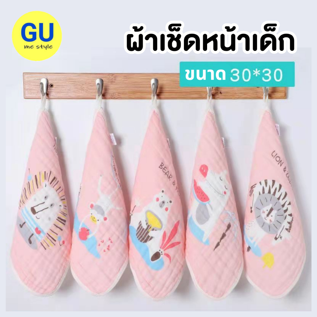 ผ้าเช็ดหน้าเด็ก เช็ดมือเด็ก ลายน่ารัก ขนาด 30x30 ซม. เนื้อผ้านุ่ม ไม่ระคายผิว ซับน้ำได้ดี แห้งไว V91 ส่งจากไทย