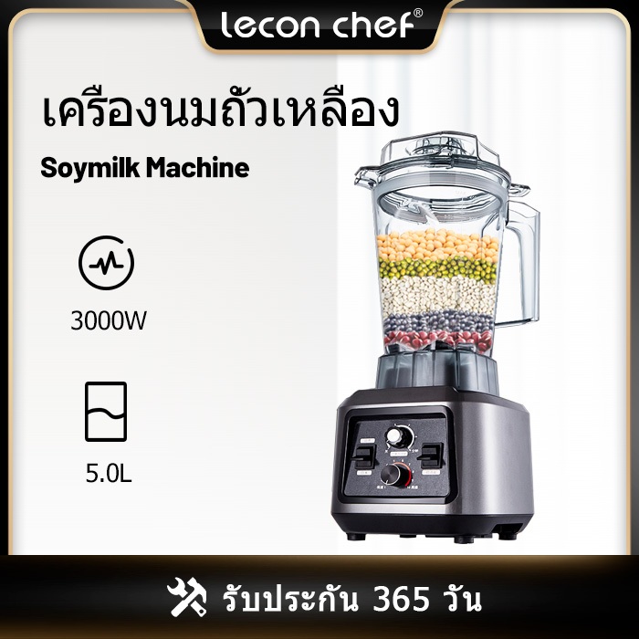 Leconchef Commercial 5L 1500W Soymilk Machine Juicer Blender Ice Machine Soybean Milk Machine Freshl