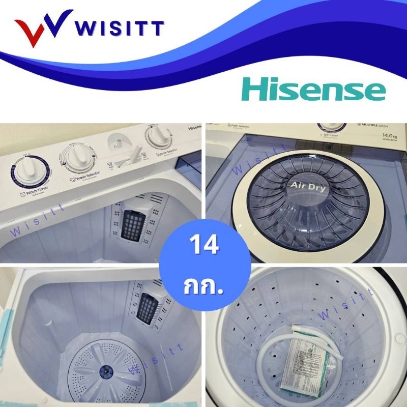 ใหม่ล่าสุด! Hisense เครื่องซักผ้าฝาบนสองถัง สีขาว ความจุ 14 กก. 14 kg. รุ่น WSRB1401W