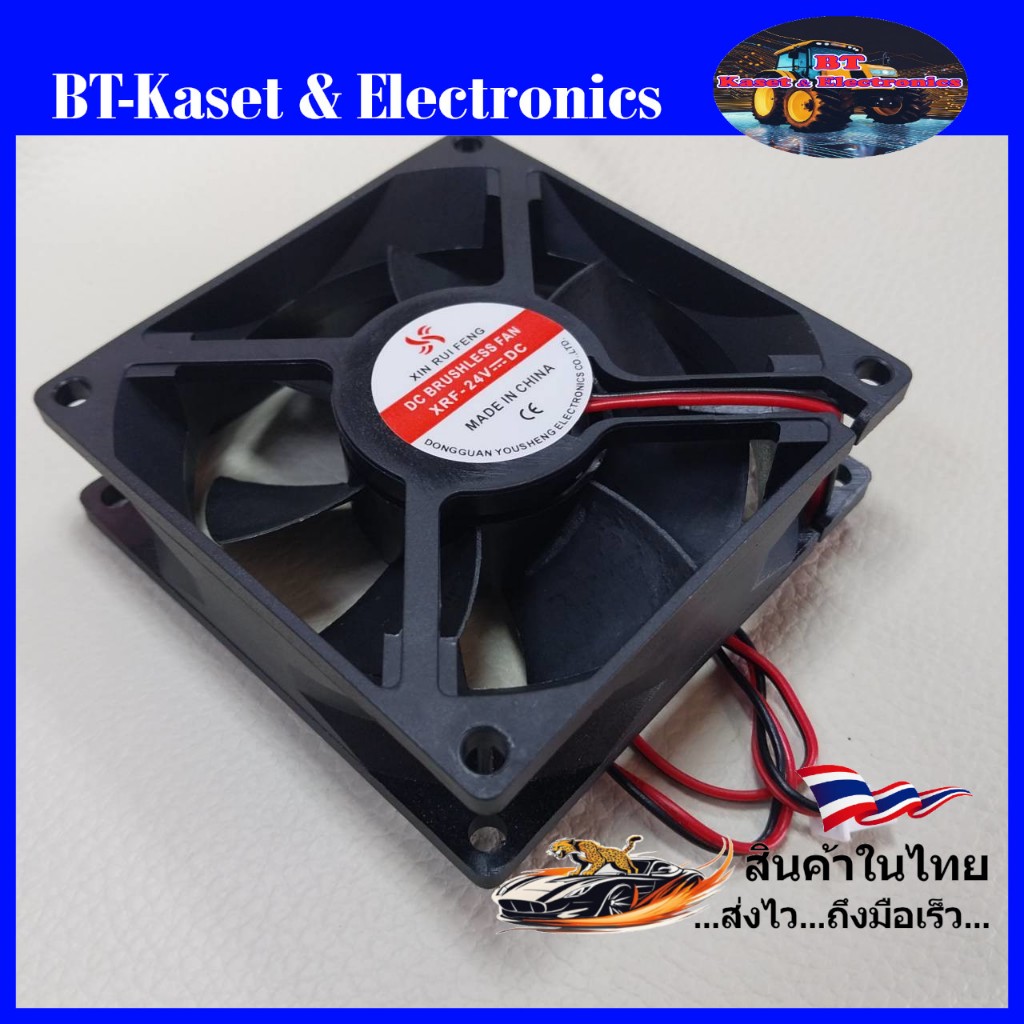 พัดลมระบายความร้อน 24V ขนาด 80x80x25 mm.