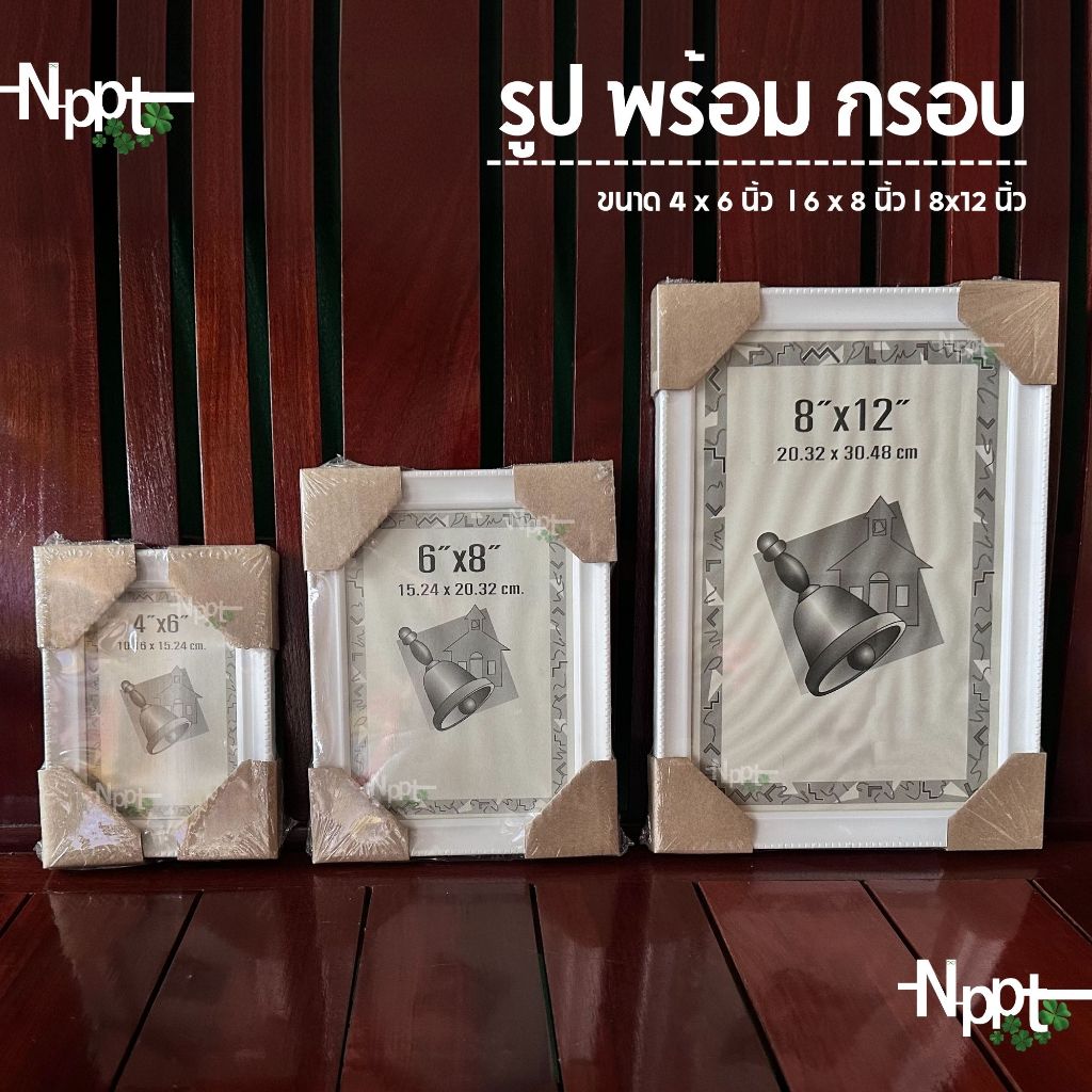 ล้างรูป พร้อมใส่กรอบขาวสไตล์มินิมอล ของขวัญวันเกิด ตกแต่งบ้าน ขนาด 4x6 นิ้ว l 6x8 นิ้ว l 8x12 นิ้ว