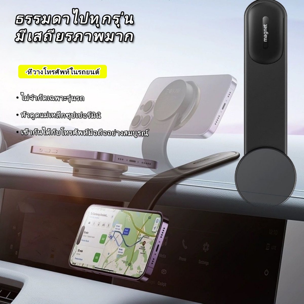 IAuto ที่วางมือถือแม่เหล็ก ที่วางโทรศัพท์ในรถ วัสดุคุณภาพสูง พลังดูดที่แข็งแกร่ง ไม่เป็นขุยง่าย