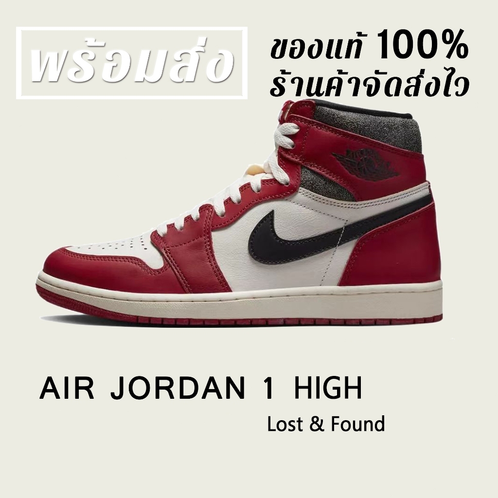 👍ของแท้ 100%💕Air Jodan 1 Retro High OG  "Lost & Found" รองเท้าบาสเกตบอลทรงย้อนยุคหุ้มข้อ แบบยูนิเซ็ก