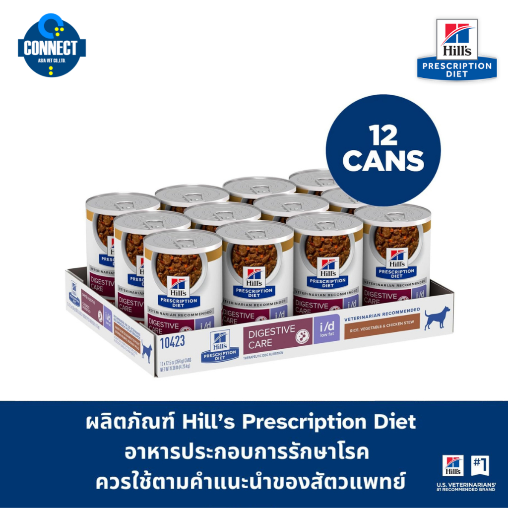Hill's Prescription Food i/d Low Fat (Vegetable & Chicken Stew) อาหารเปียกสุนัขสูตรดูแลทางเดินอาหาร ไขมันต่ำ 354 g.{12}
