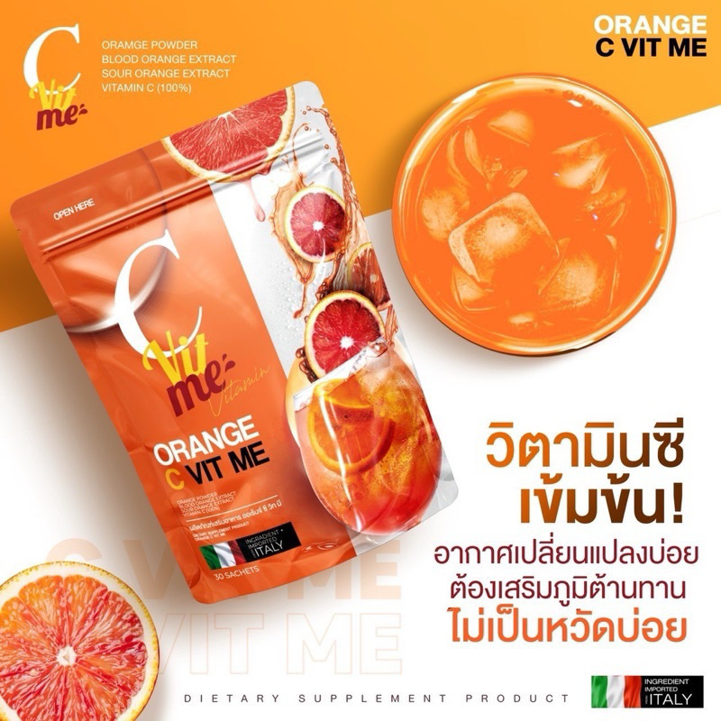 (1ห่อ)น้ำชงซีวิตมี C VIT ME ซีวิตมี วิตามินซีส้มเลือด Gluta With Me Plus กลูต้าวิตมี พลัส วิตซีส้มเลือด - รูปที่ 2