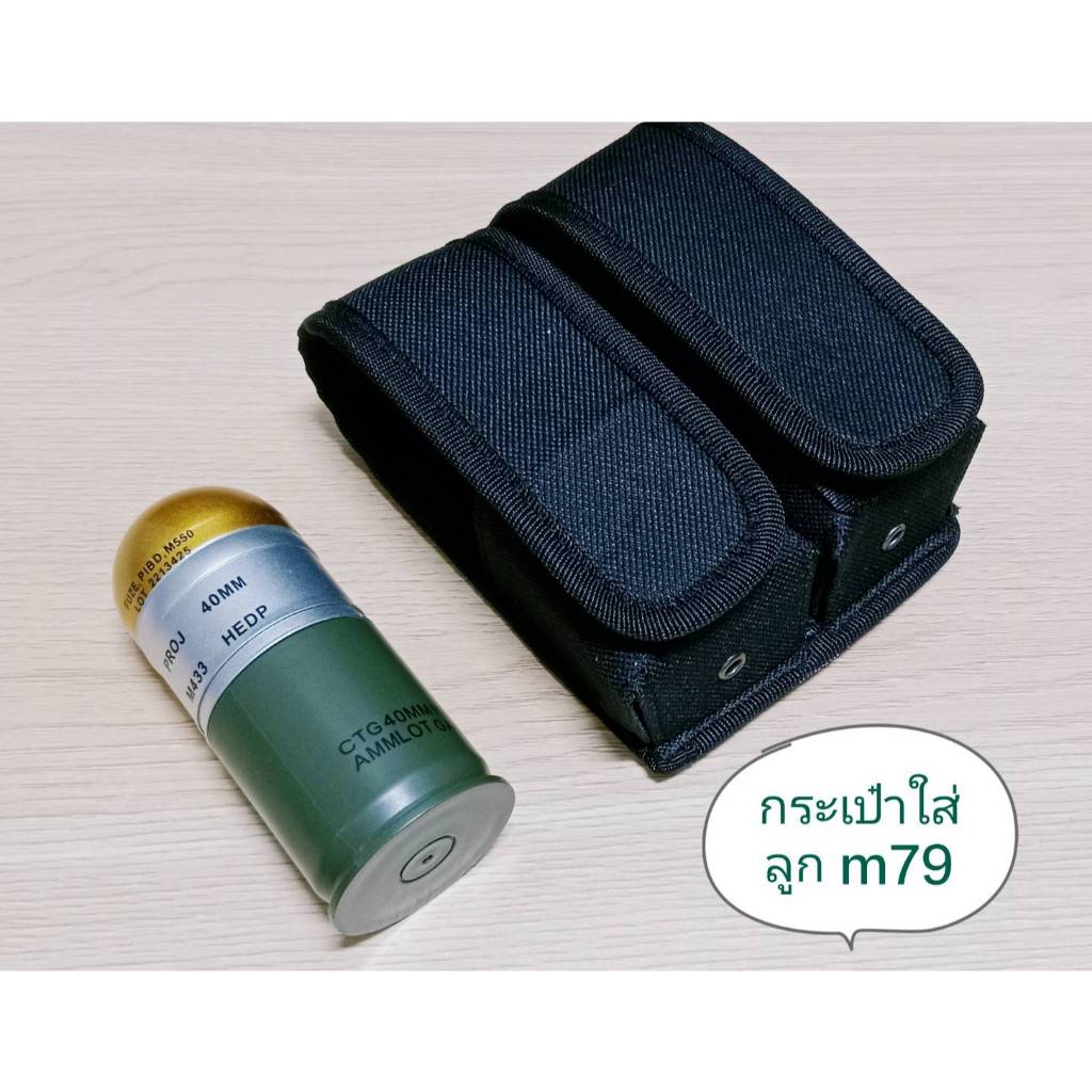 กระเป๋าคู่M79 แบบสอดเข็มขัด