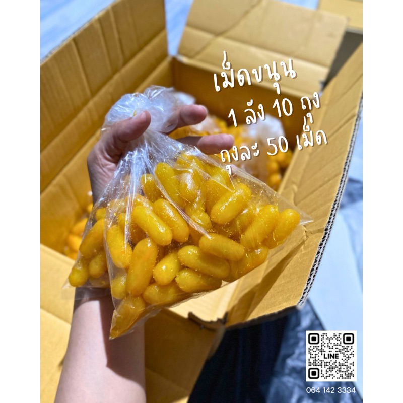 ขนุน - ทองหยอด 10 ถุง (500 เม็ด/ลัง)