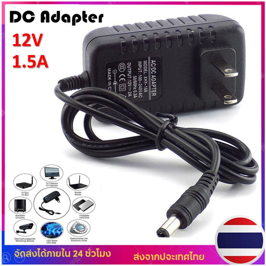 DC Adapter 12V 1.5A OEM อะแดปเตอร์ CCTV Adapter 12V 1.5A 1500 mA (หัว 5.5 x 2.1MM) หรือ Huawei 12 โว