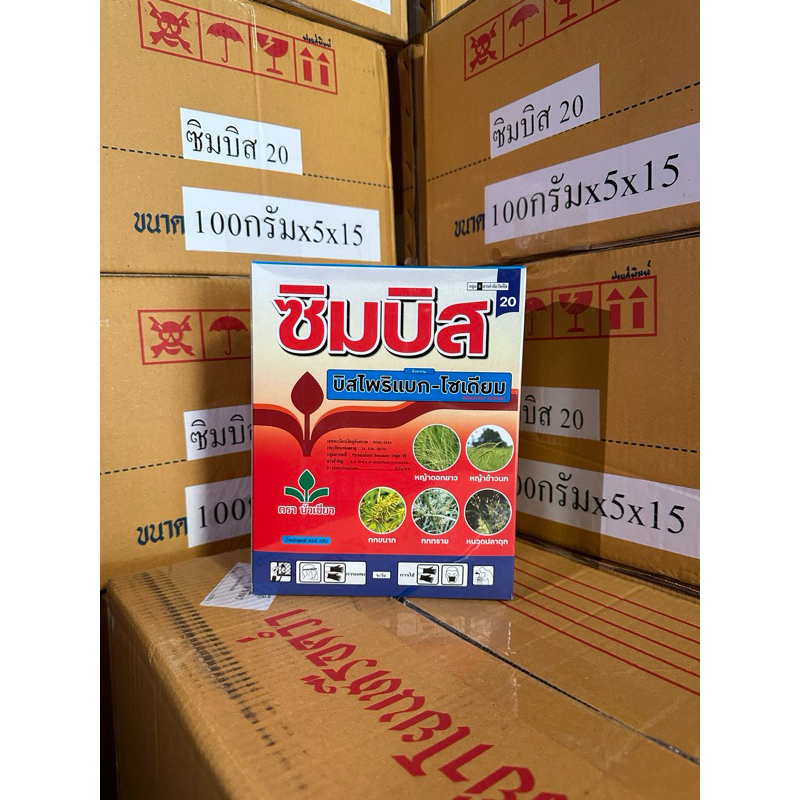ซิมบิส บิสไพริแบค-โซเดียม20% โคริแบค ยาฉีดหญ้าในนาข้าว 500 กรัม ตราบัวเขียว