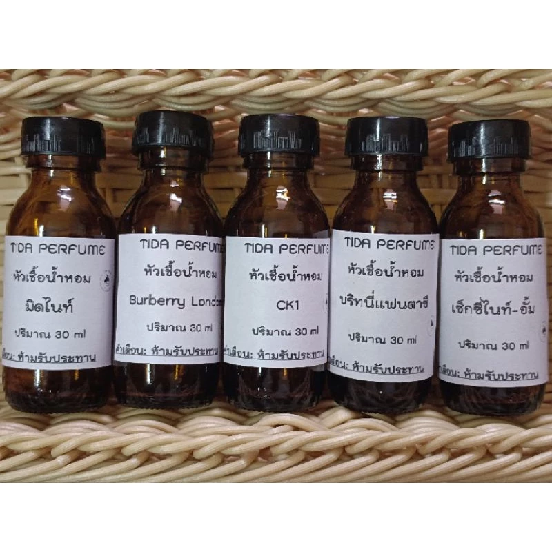 หัวน้ำหอมปริมาณ 30 mlหัวน้ำหอมปริมาณ 30 ml