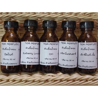 หัวน้ำหอมปริมาณ 30 mlหัวน้ำหอมปริมาณ 30 ml