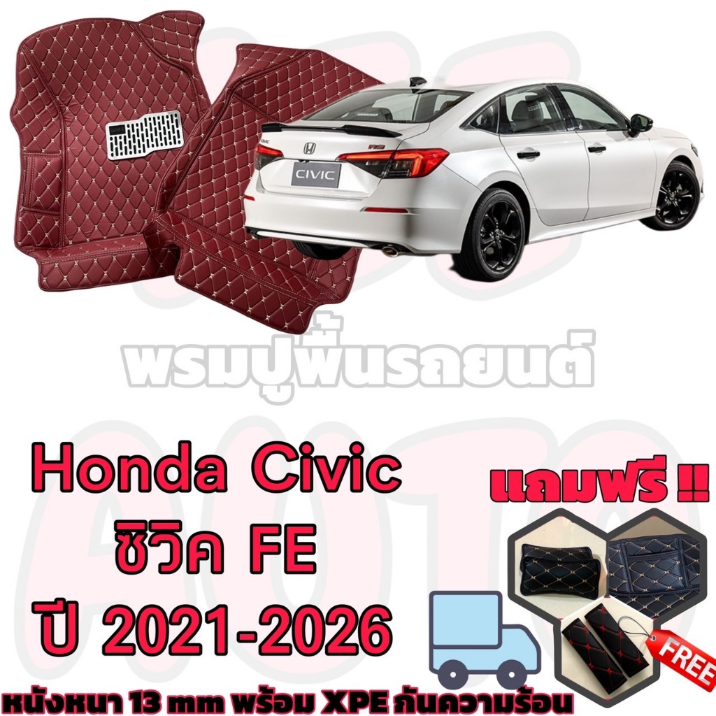 Honda Civic FE ปี 2021-2024 พรมหนัง 6D 7D เต็มคันห้องโดยสาร ฮอนด้า ซิวิค FE แถม เบล หมอน 1คู่