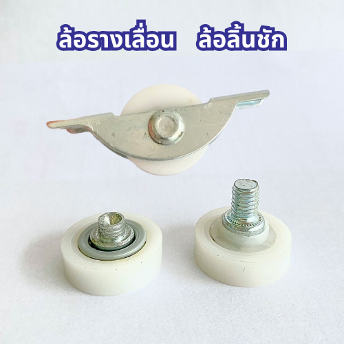 TCP ล้อลิ้นชักลูกปืน ลูกล้อโต๊ะทำงานเหล็ก ลูกล้อรางลิ้นชัก ขนาด 22/24/26/30 mm.