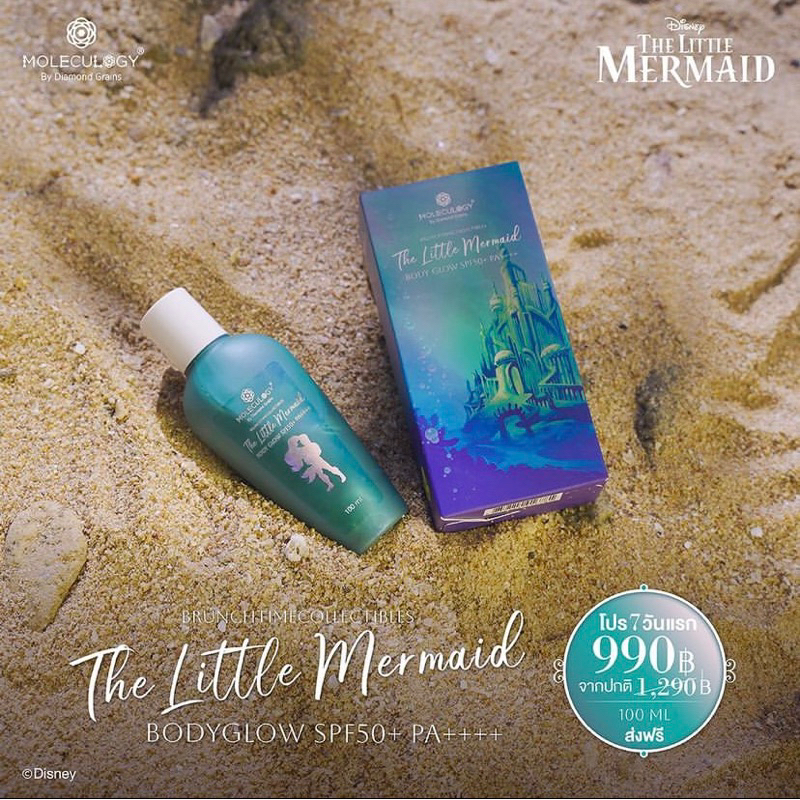 🔥พร้อมส่ง🔥Moleculogy Disney The Little Mermaid Bodyglow SPF50+ PA++++‍ (100ml.) กันแดดสูตรกันน้ำ ‍️