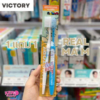 1 แถม 1 😬 VICTORY แปรงสีฟันวิกตอรี่ 😬 แพ็คคู่ ของแถมรวมในแพ็ค
