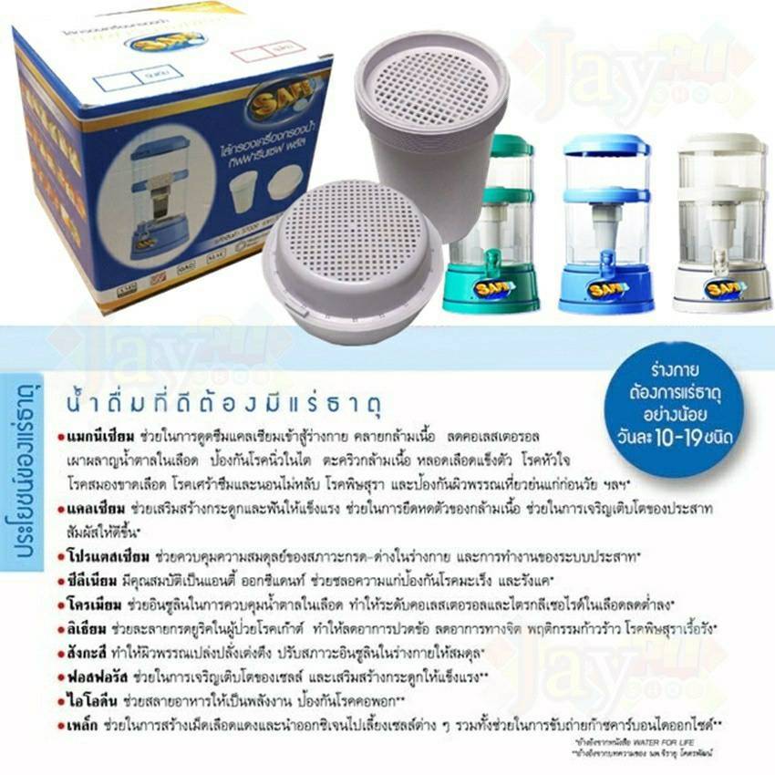 ไส้กรองน้ํา กิฟฟารีน ใส้กรองน้ํา เครื่องกรอง กรองน้ํา alkaline giffarine ไส้กรอง น้ำรุ่น เซฟ พลัส ใส่กรองน้ํา (รุ่นนิยม)